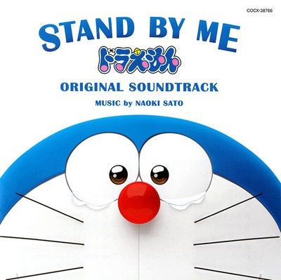 Stand By Me Doraemon Soundtrack